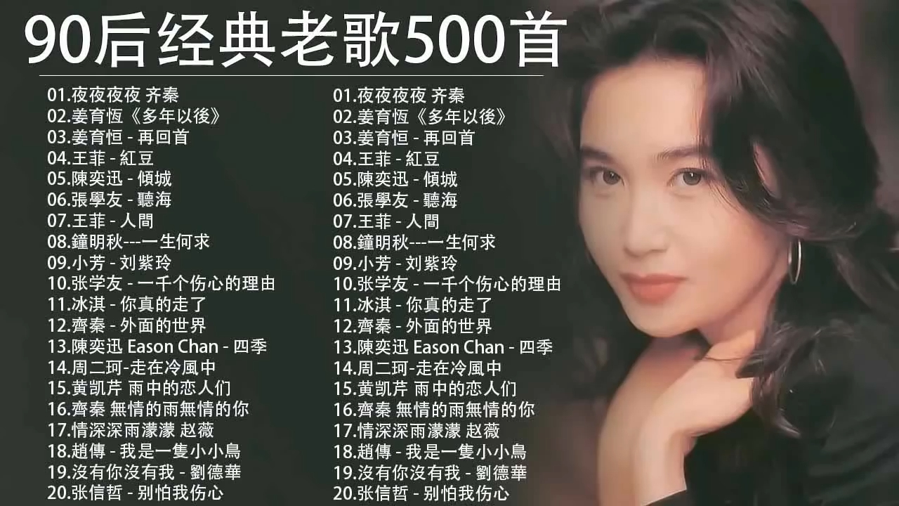 [图]【无损音质】宝藏歌单  超好听的中文歌曲合集 (128)