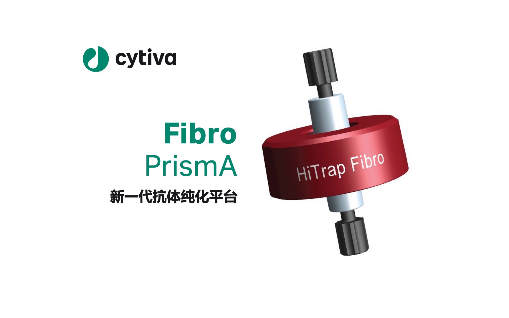 Fibro™ PrismA 的介绍及使用指导哔哩哔哩bilibili