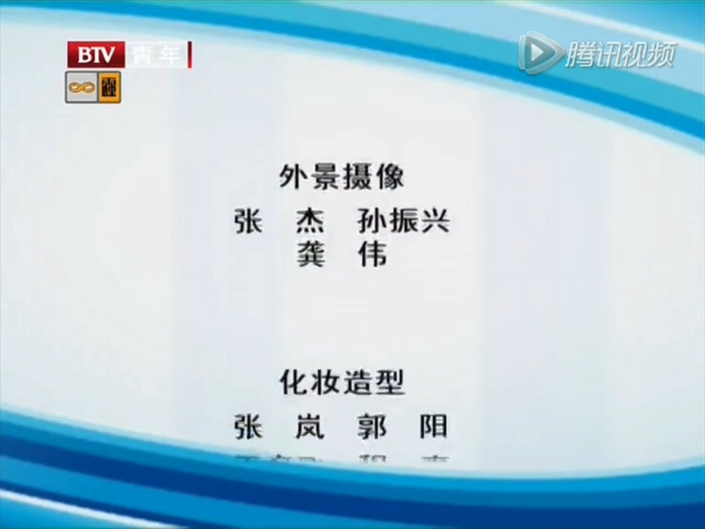 北京青年频道《谁在说》历年片头片尾(已停播)
