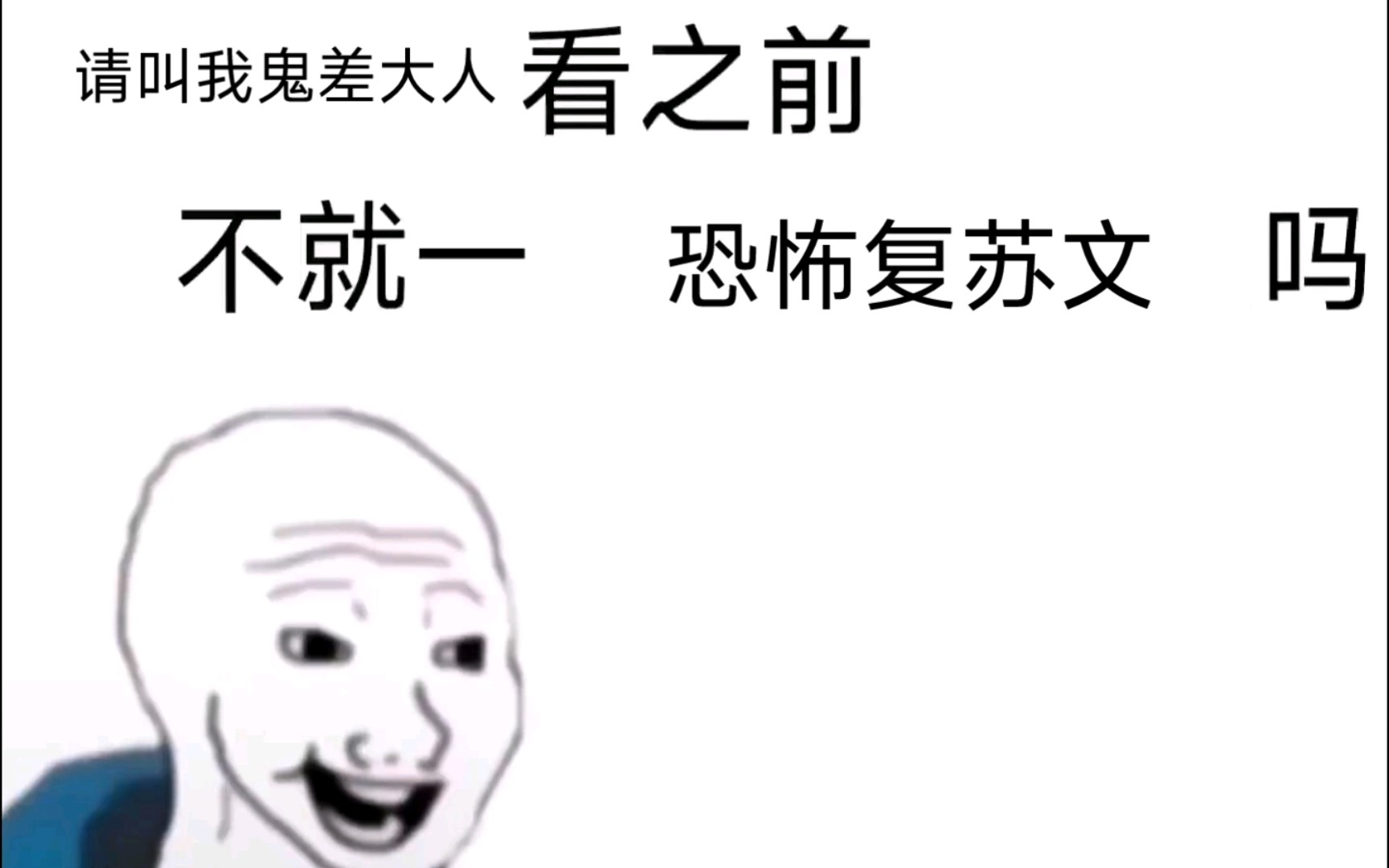 [图]请叫我鬼差大人!