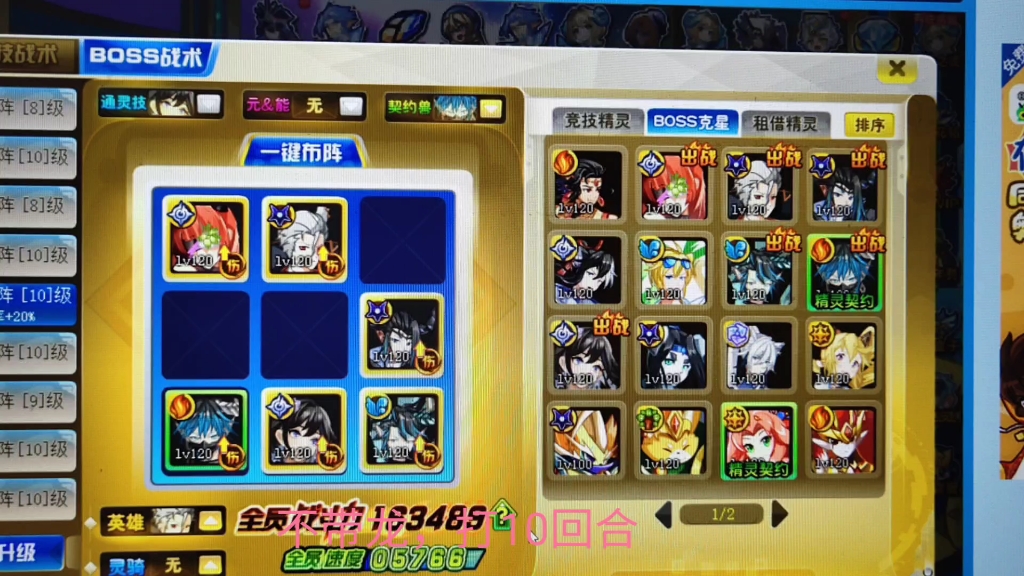 奥奇传说启元王者秩序单boss掌握牛队阵容