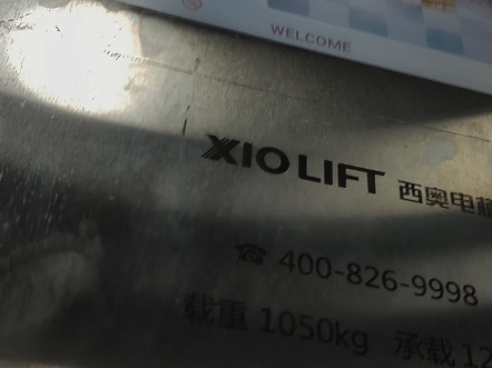 西奥电梯运行过程