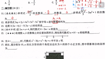 [图]海淀B卷第二单元测试卷