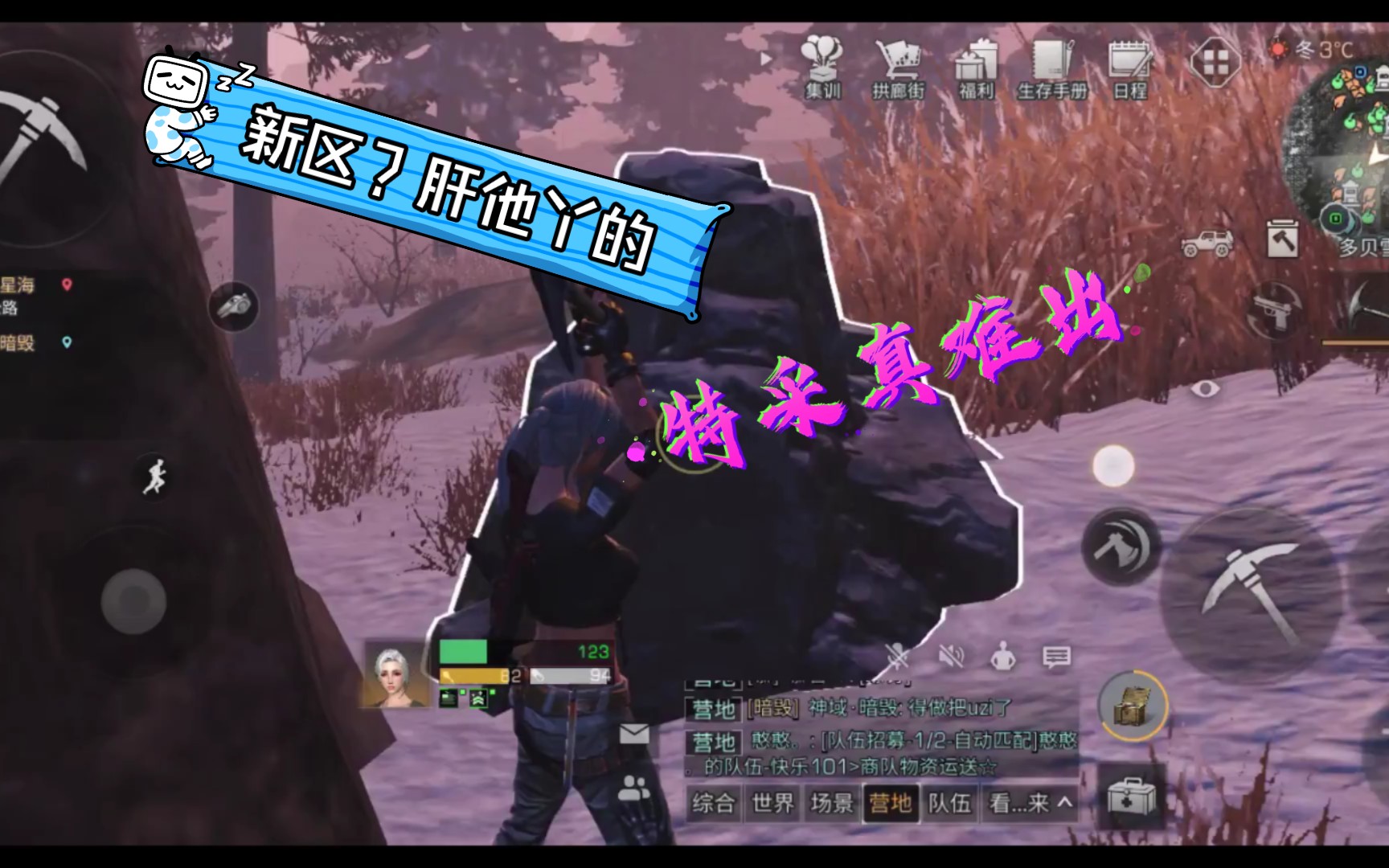 明日之后:新区肝特采(8倍速)