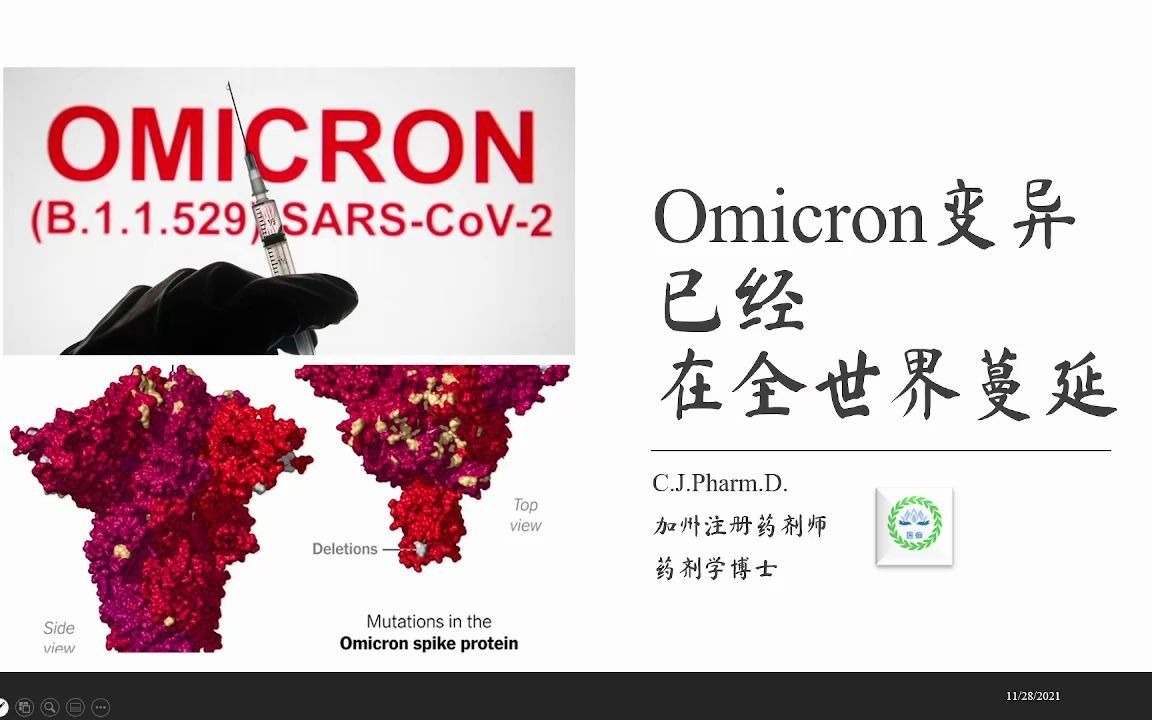 [图]新冠杂谈 - Omicron变异已经在蔓延。我们该如何预防？