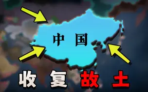 Download Video: 北伐！北伐！北伐！我应如何帮助中国收复故土？【钢铁雄心4】中国篇 02