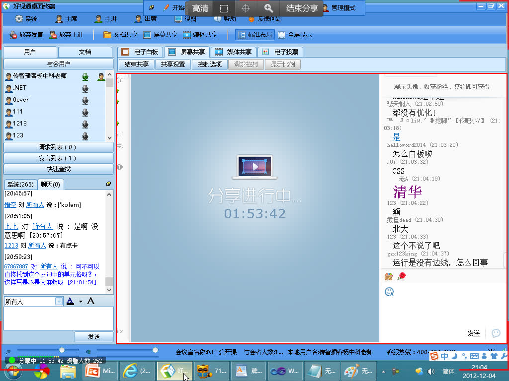 wpf 传智播客 控件 教程哔哩哔哩bilibili