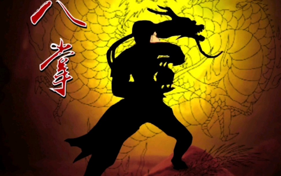 天龙八部降龙十八掌