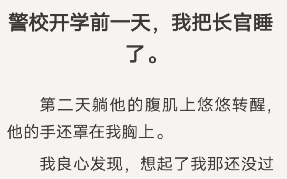 救命,开学前一天把长官睡了,他竟然还是我的未婚夫…【我的良缘】哔哩哔哩bilibili