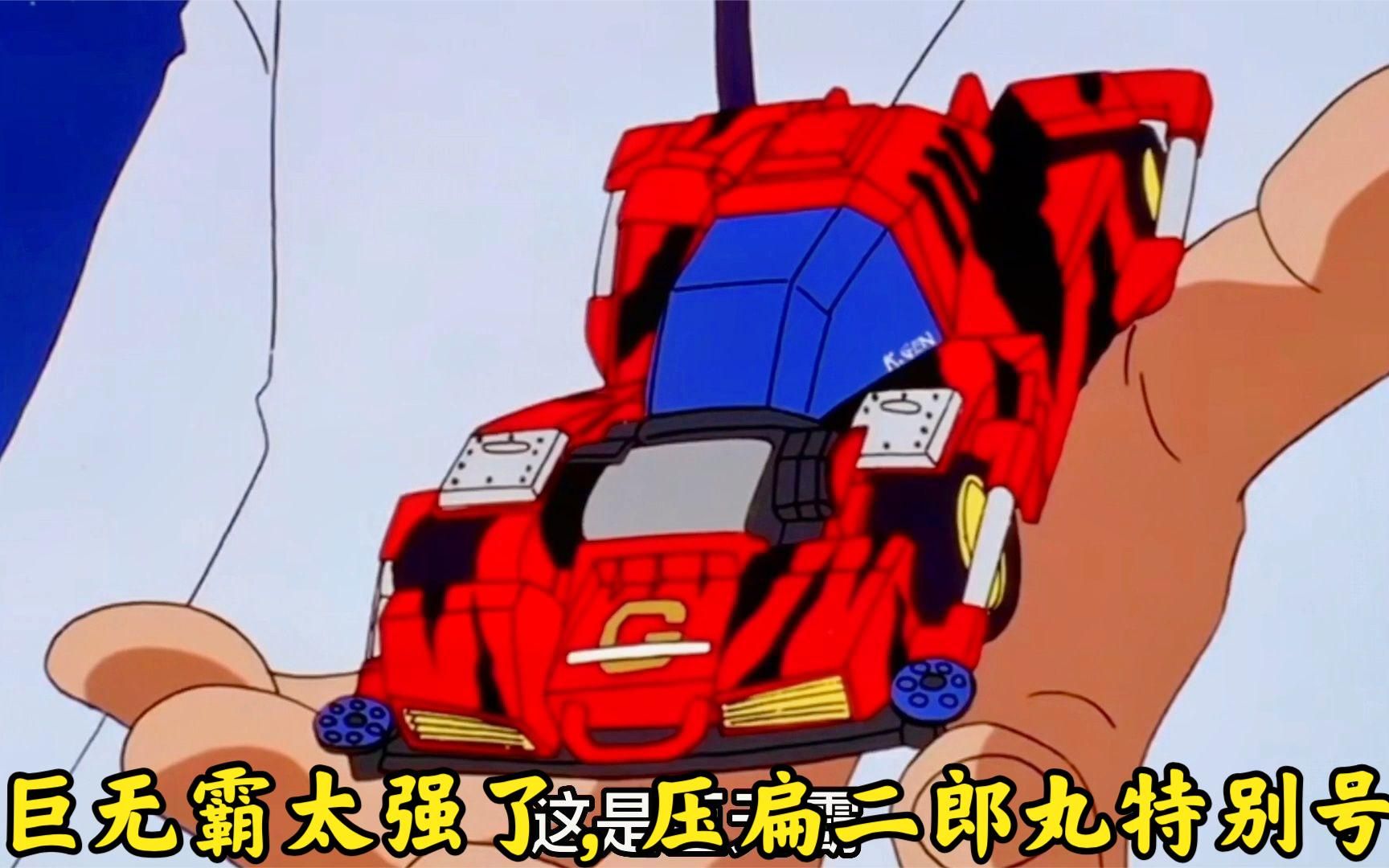 四驱兄弟:巨无霸有多强?不仅拥有超强破坏力,还压扁特别号赛车