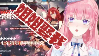 姐 姐 娶 我！！