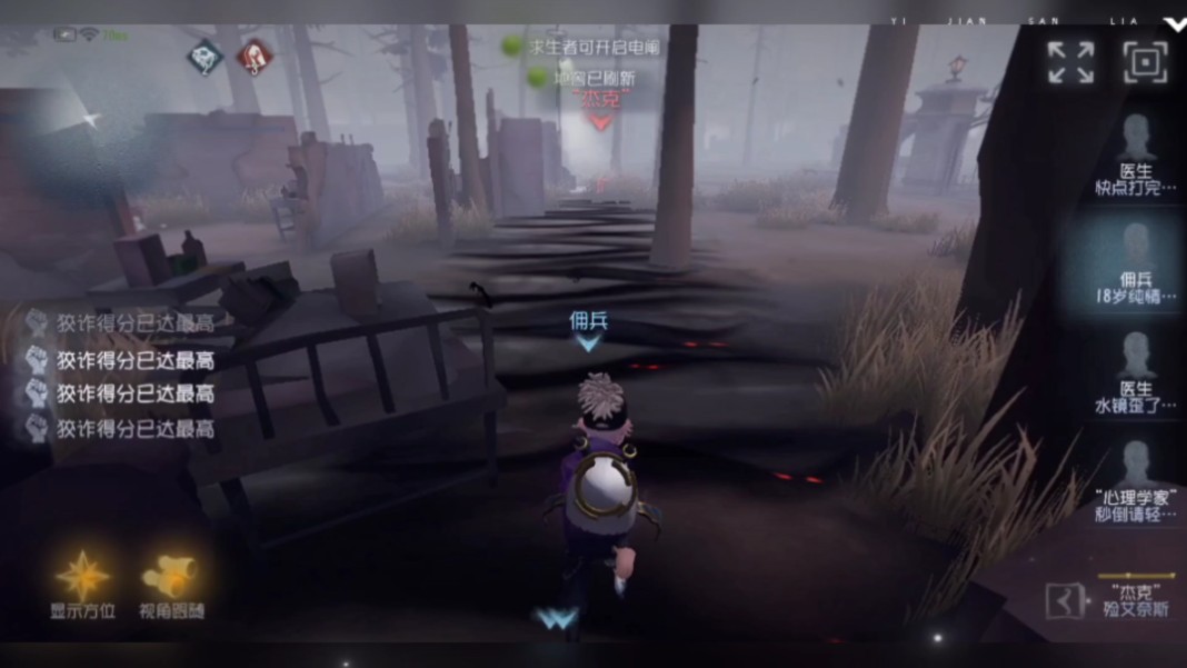 【踏上雾刃之路】#第五人格#杰佣