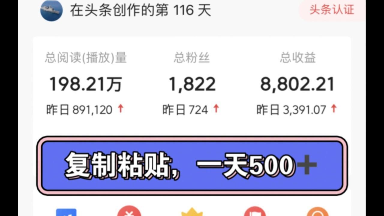 每天复制文章一小时,1天收益500多,分享我的操作!哔哩哔哩bilibili