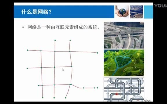 第二十三章 ArcGIS网络分析入门哔哩哔哩bilibili