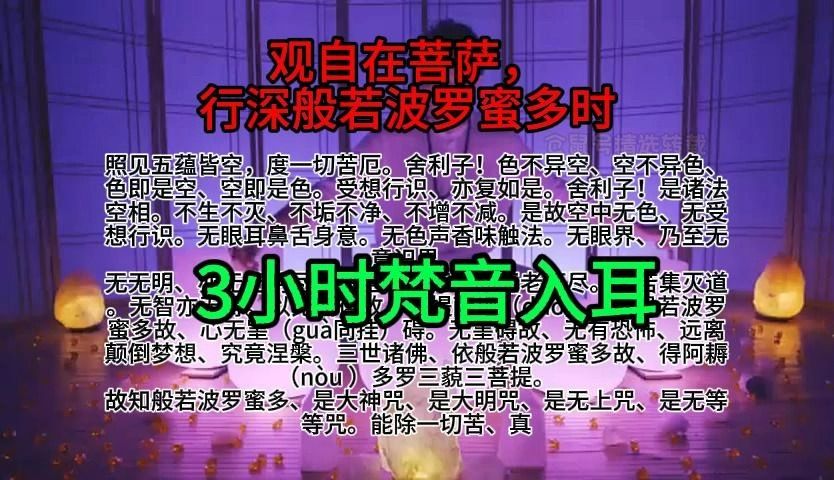 静心咒3小时梵音入耳音钵失眠怪快到碗里来哔哩哔哩bilibili