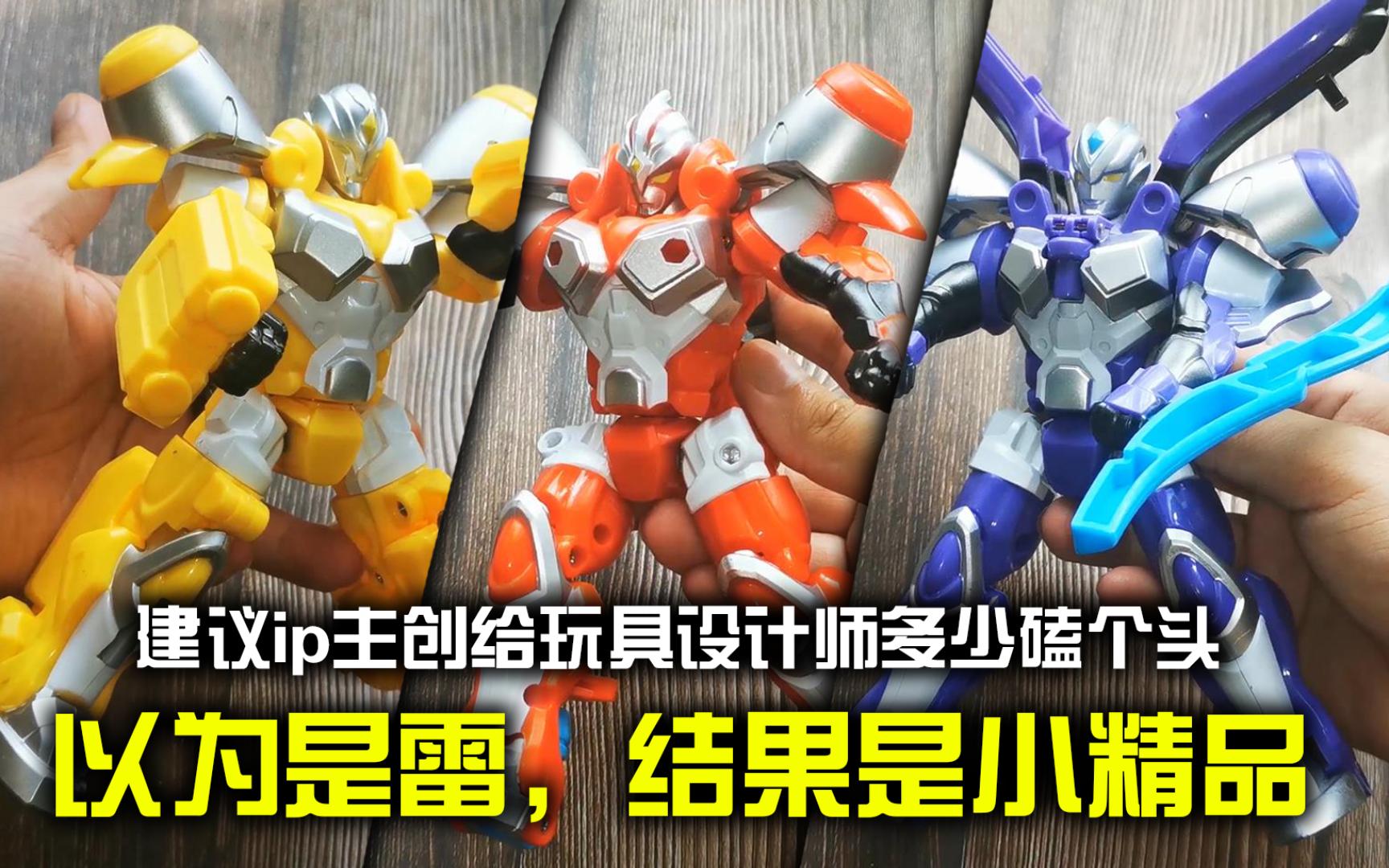 "中华超人 变形组合武器 超级玄武战神 变形龙魂枪 超级雷霆战神 变形