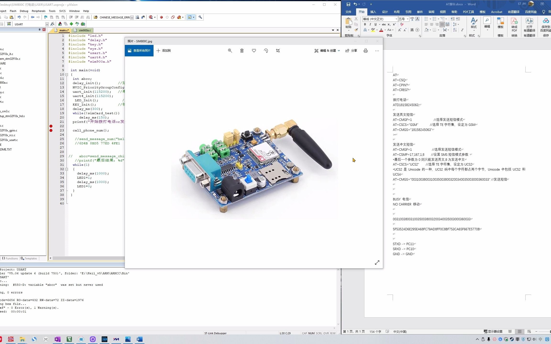 【SIM800C模块教程中】STM32编程实现拨打电话和发送中英文短信哔哩哔哩bilibili