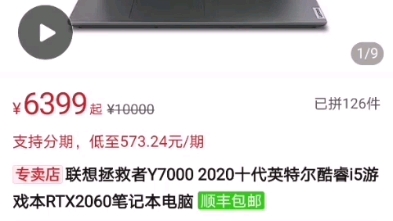 你们都多少钱买的y7000哔哩哔哩bilibili