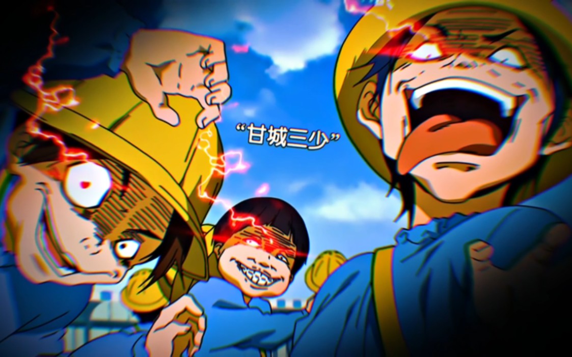 可曾听闻甘城三少