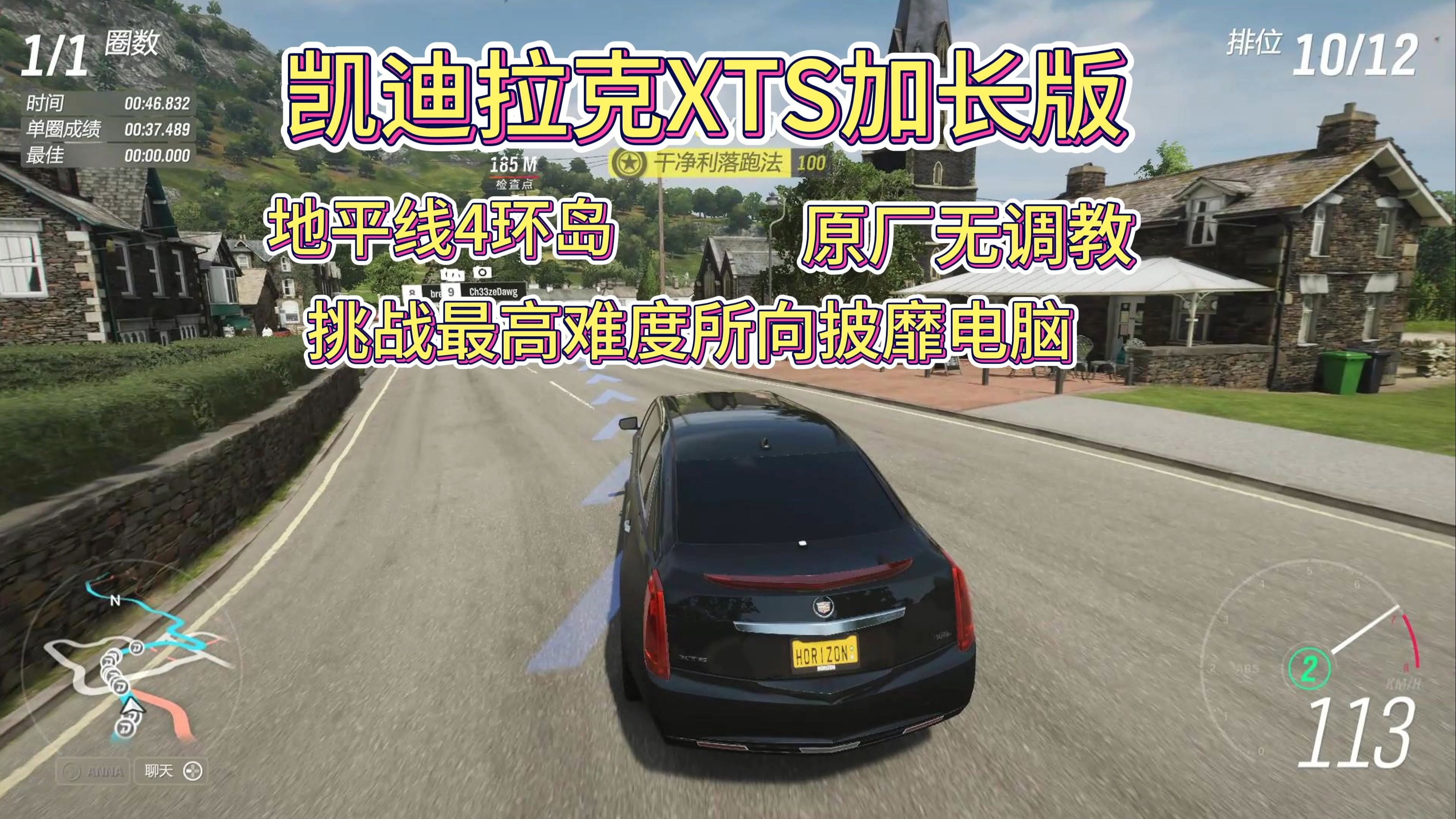 凯迪拉克xts加长版原厂无调教挑战哥利亚环岛最高难度电脑