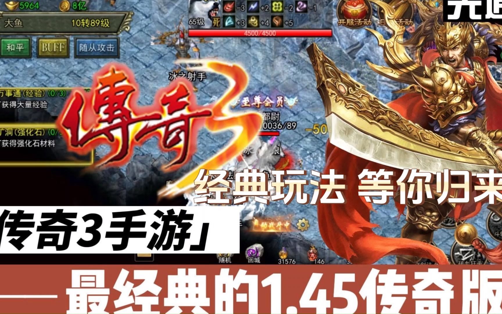 传奇3光通版:全新神装魅影之刃,满屏光柱的传奇你还记得吗?