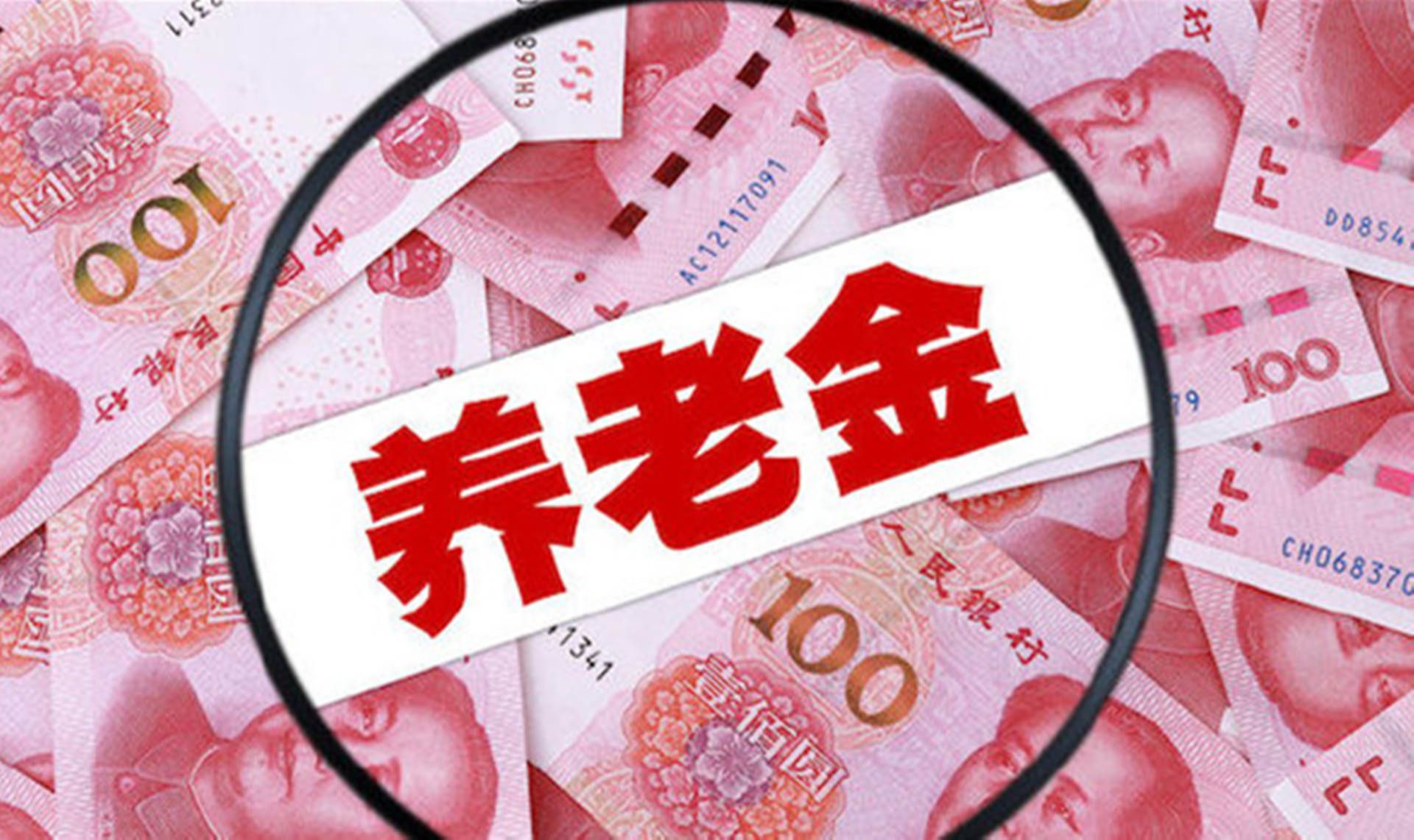 专家建议:给计划生育时代的"70后""80后"发放养老金"特殊补偿"