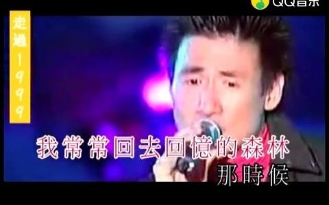 张学友走过1999 (KTV版)(标清现场)哔哩哔哩bilibili