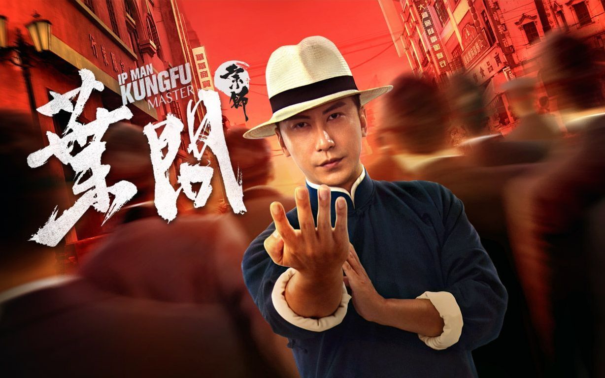 子过得不错的日本人《宗师叶问》