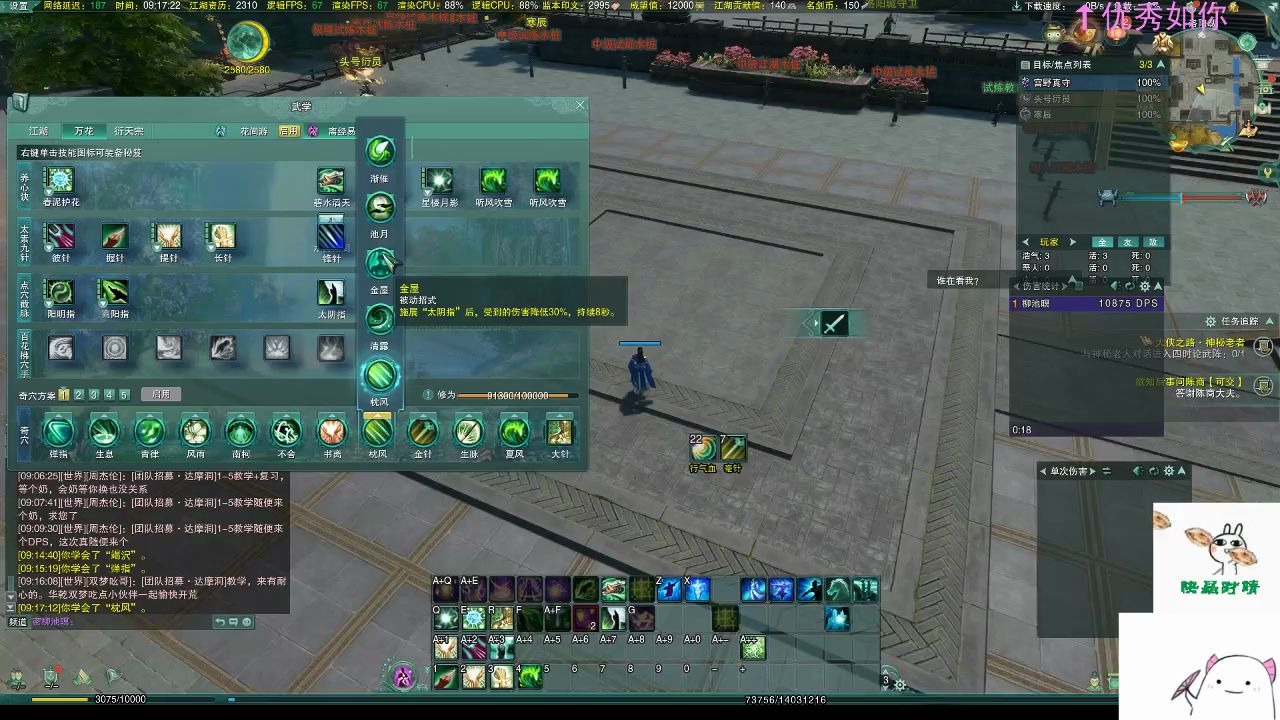 【剑网三测试服】万花奇穴技改/奶花花间技改测试/大针我来了