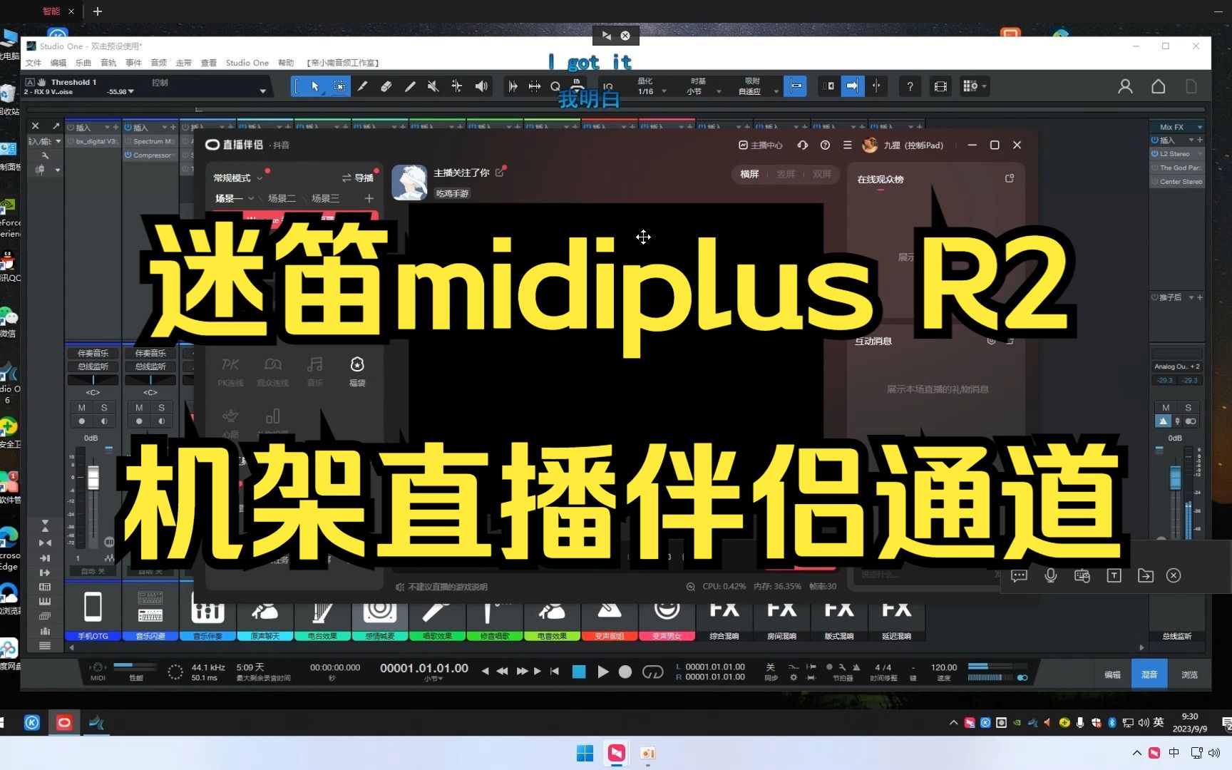 迷笛midiplus R2外置声卡 设置机架和直播伴侣通道 参考教程哔哩哔哩bilibili