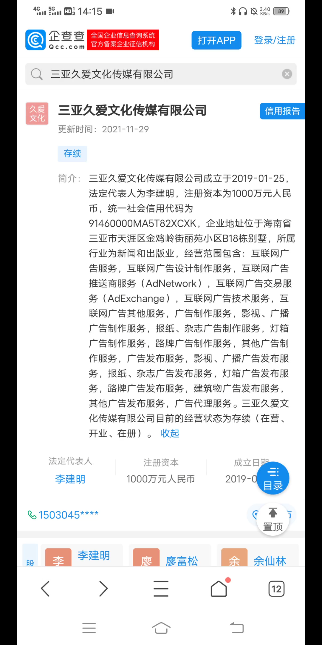 德华的所在公会久爱传媒的发展全过程电子竞技热门视频