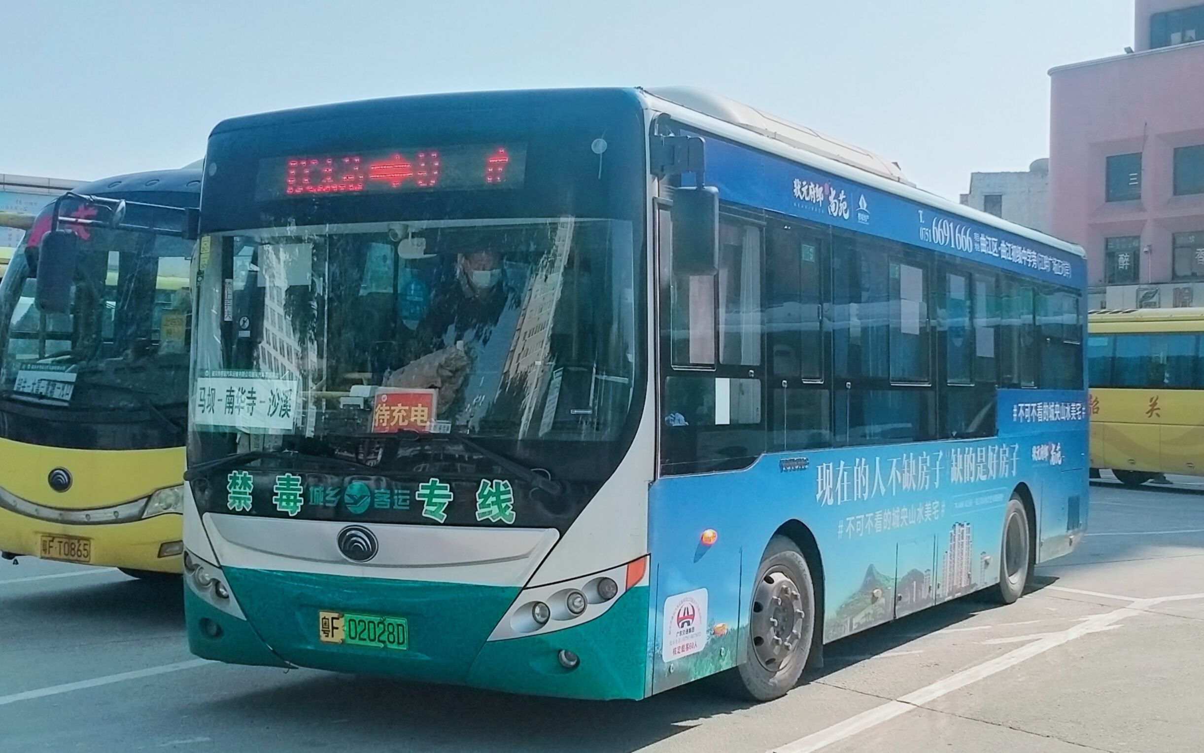 (生日作)(再拍一次e8)【pov-53】韶关粤运南华寺专线(沙溪客运站