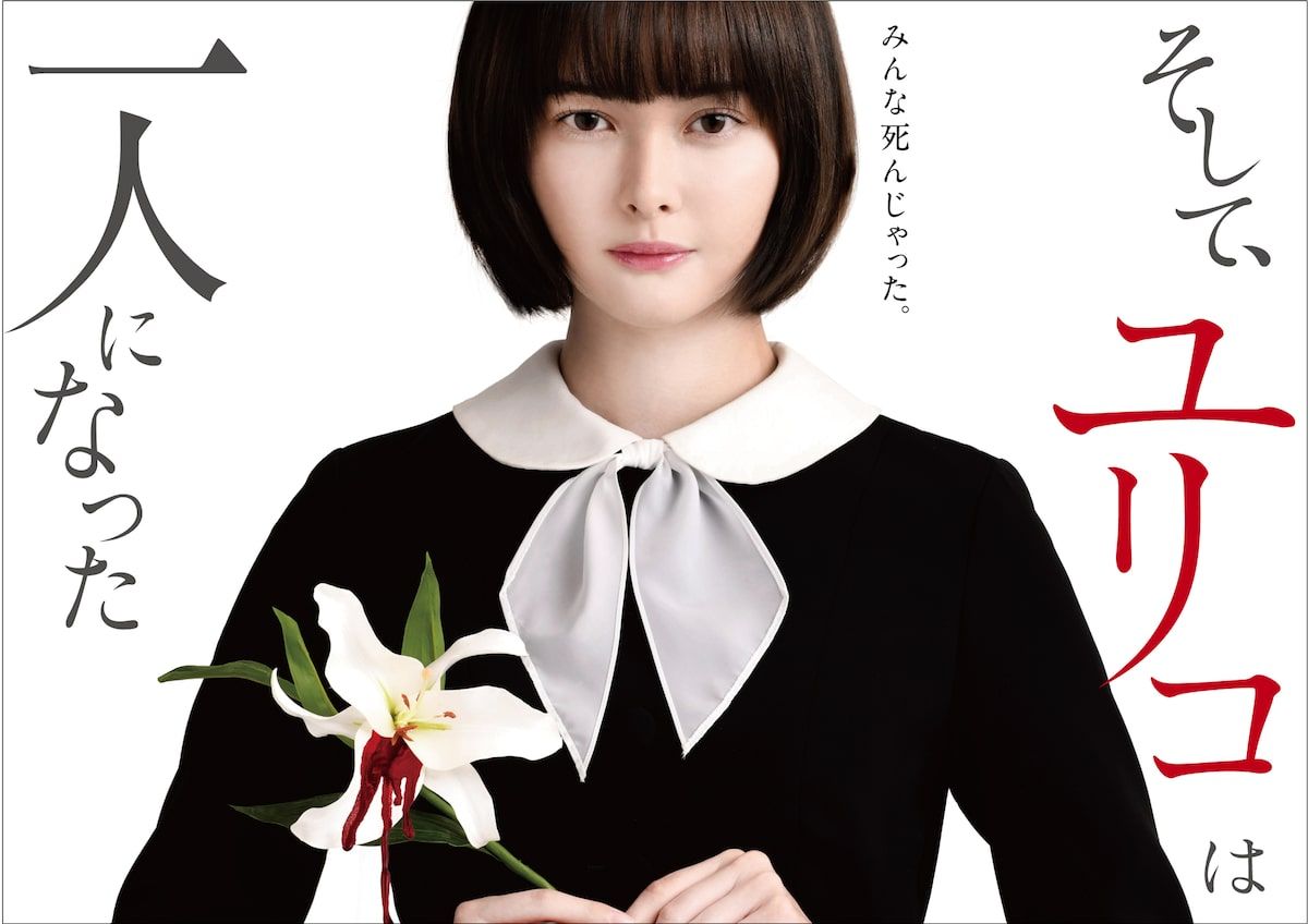 【日剧】然后,百合子就独自一人了 ep1~8