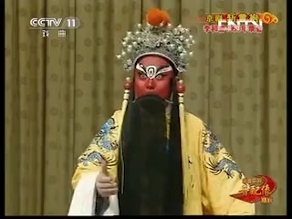 [图]【京剧】斩黄袍 李和曾 唱段纯享版