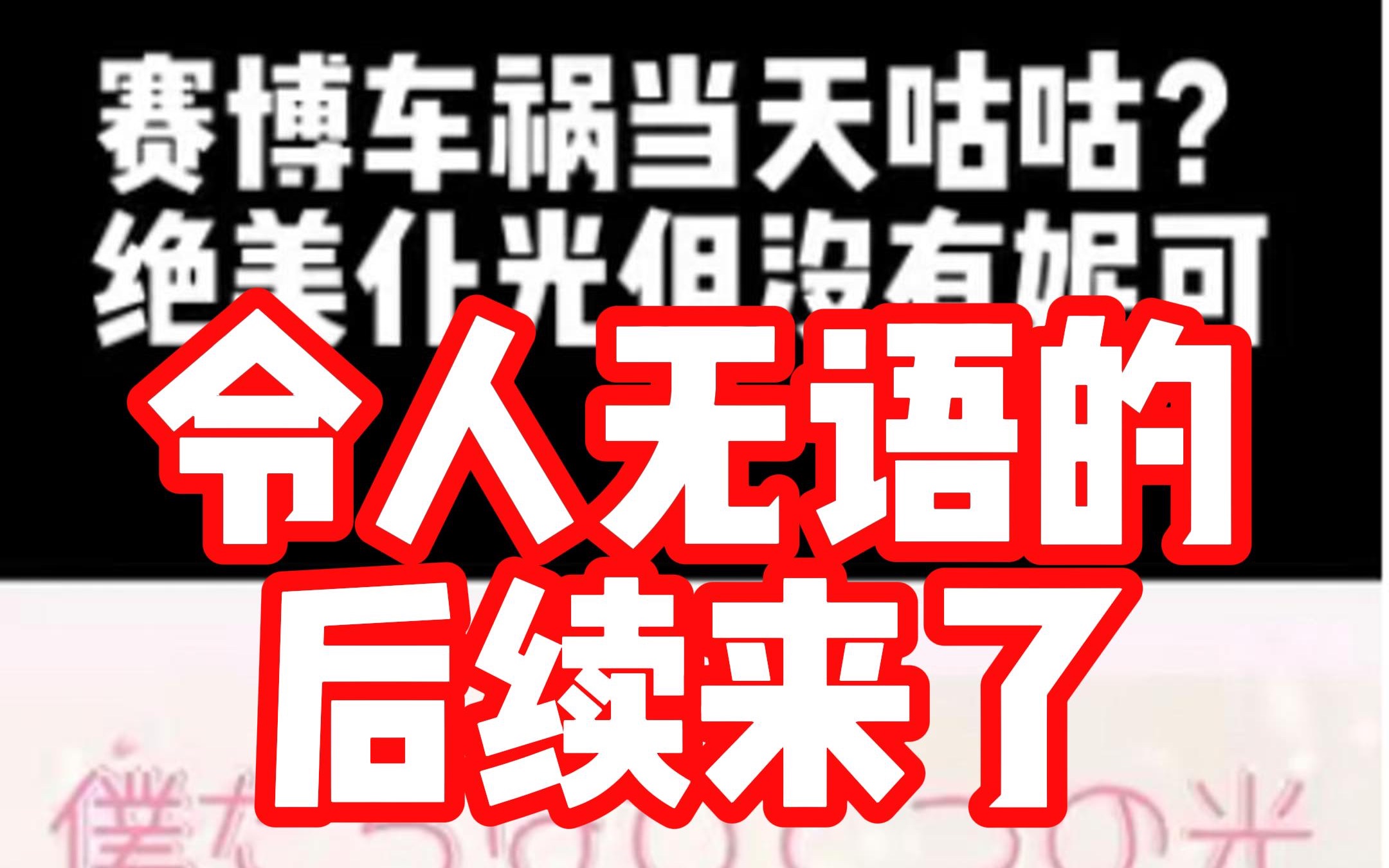 妮可车祸录舞当天去世 背后原因令人心寒哔哩哔哩bilibili