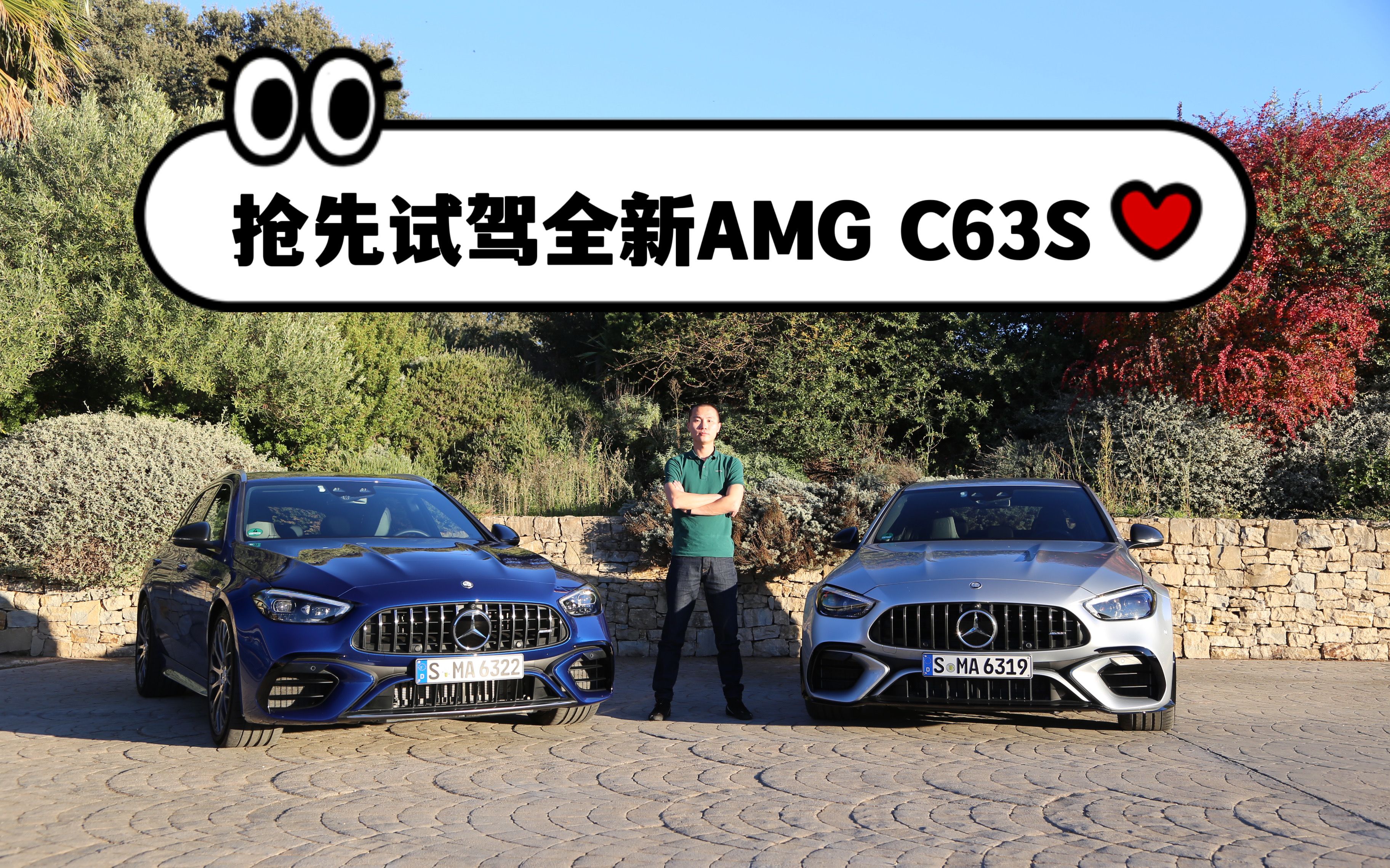 独家中文试驾:全新amg c63s e