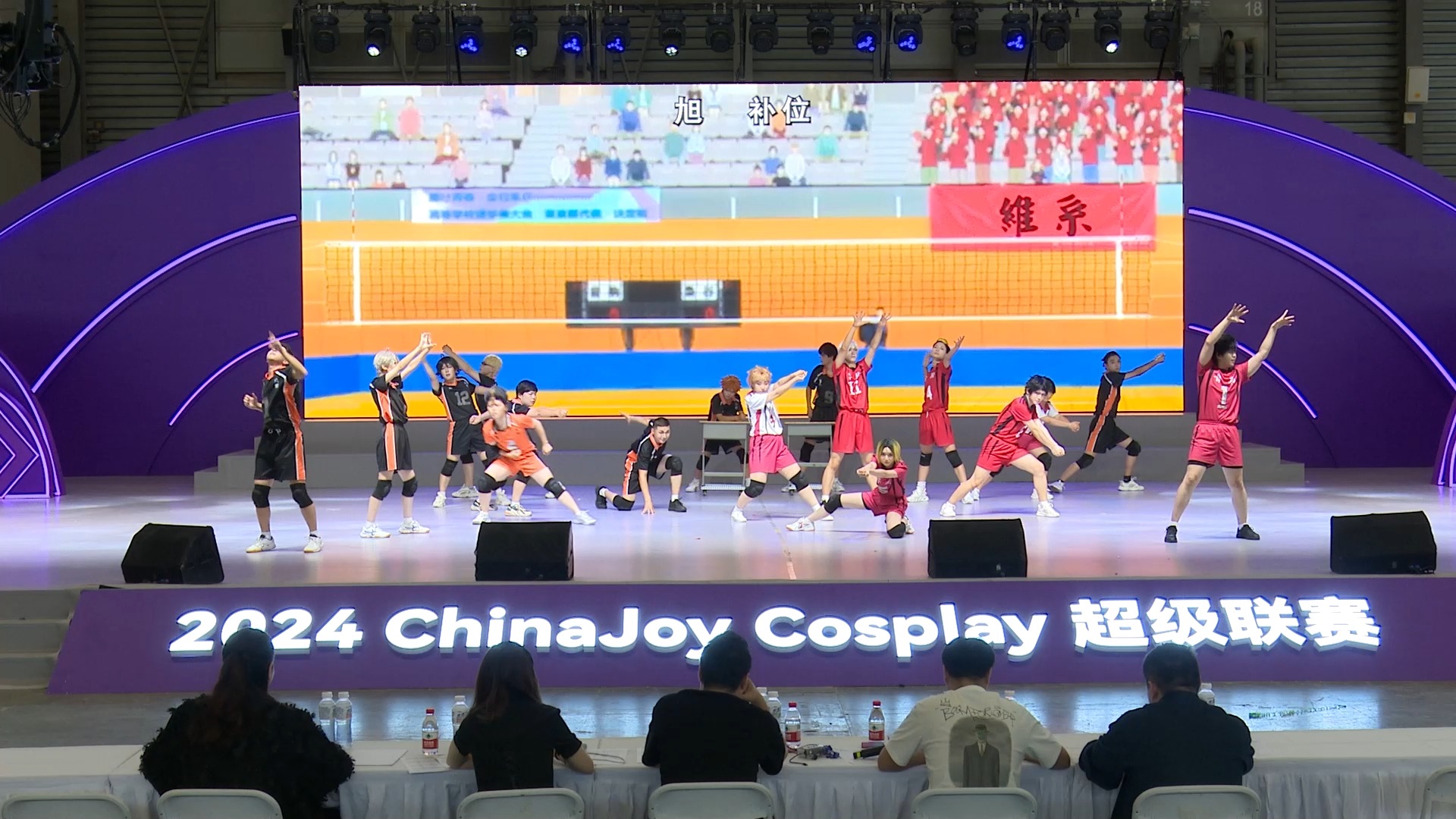 [图]2024ChinaJoy Cosplay超级联赛总决赛 【华东北赛区】关键帧动漫社--排球少年Forever Ultra