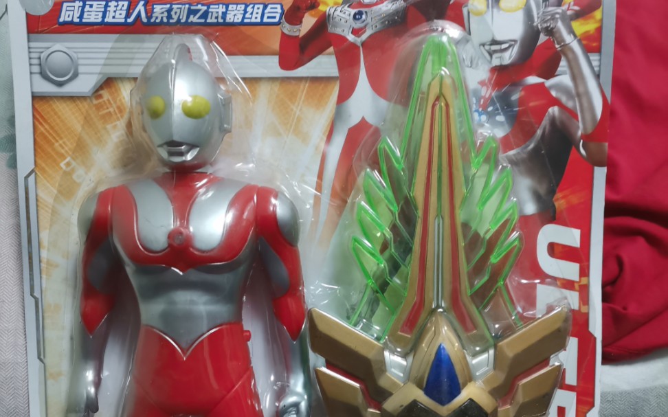 童年下头玩具之宇宙超人