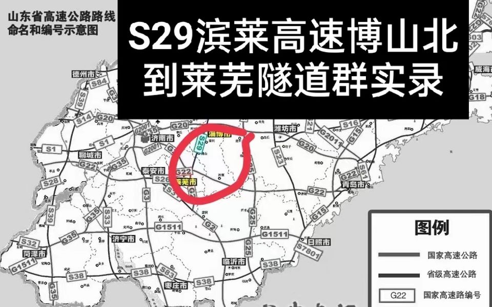 山东s29新台高速图片