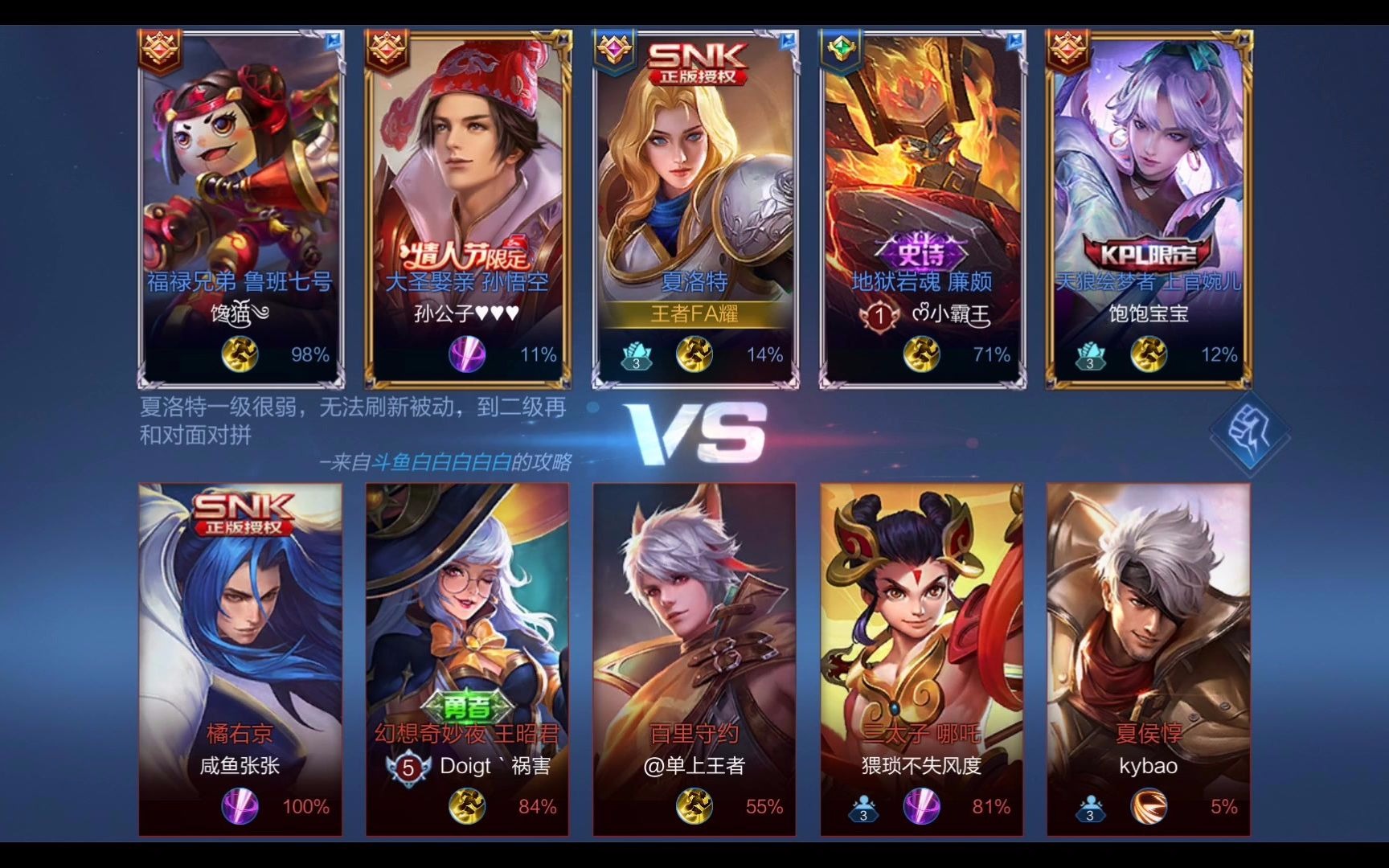 王者荣耀 我的开黑日记:基友的笑,有点giao!哈哈哈