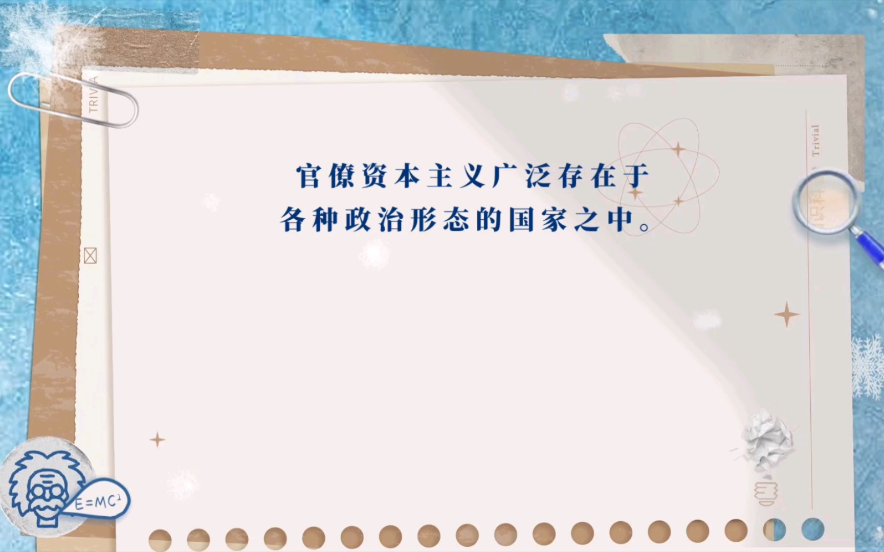 官僚资本主义是什么?哔哩哔哩bilibili