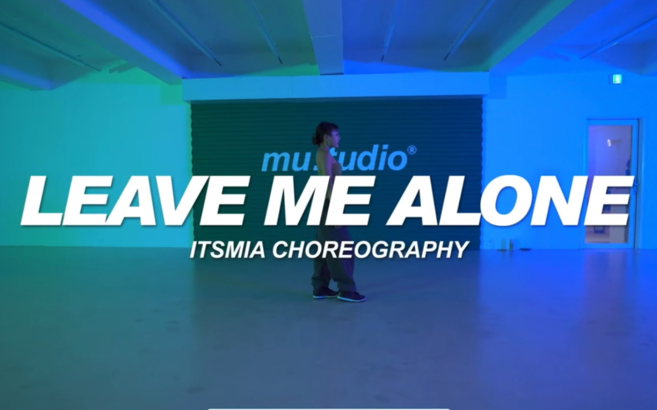 [图]【mu:tudio】Itsmia编舞Leave Me Alone