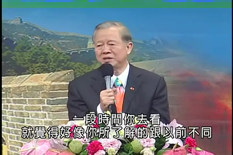 [图]曾仕强【曾国藩的识人用人之道】