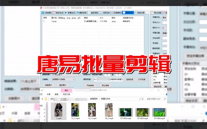 批量搬运视频软件|智能视频创作软件|智能视频创作工具哔哩哔哩bilibili