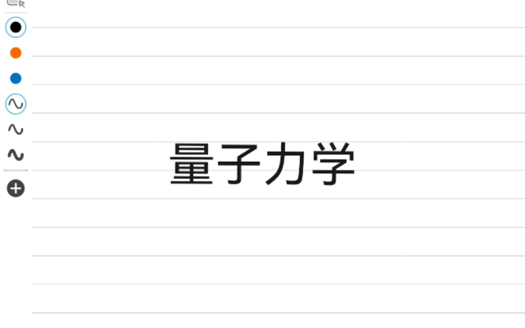 【自用】一维束缚态本征函数的节点哔哩哔哩bilibili