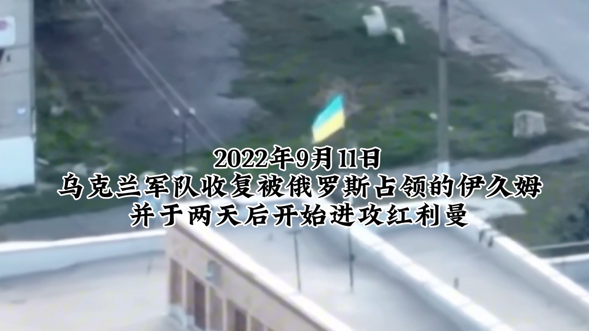 [图]【编年史】俄乌冲突编年史。1小时22分？不！是730天！【侵删】