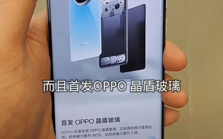 61OPPO A3 Pro终极测试,IP69+金标5星耐用战神到底有多强.#oppoa3pro #手机哔哩哔哩bilibili