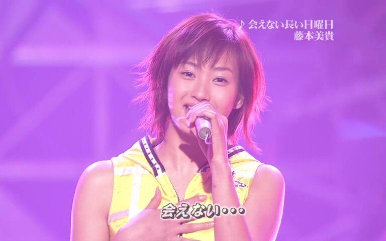 藤本美貴- 会えない長い日曜日LIVE_哔哩哔哩_bilibili
