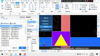 Download Video: 土建造价培训：广联达布置梁支座