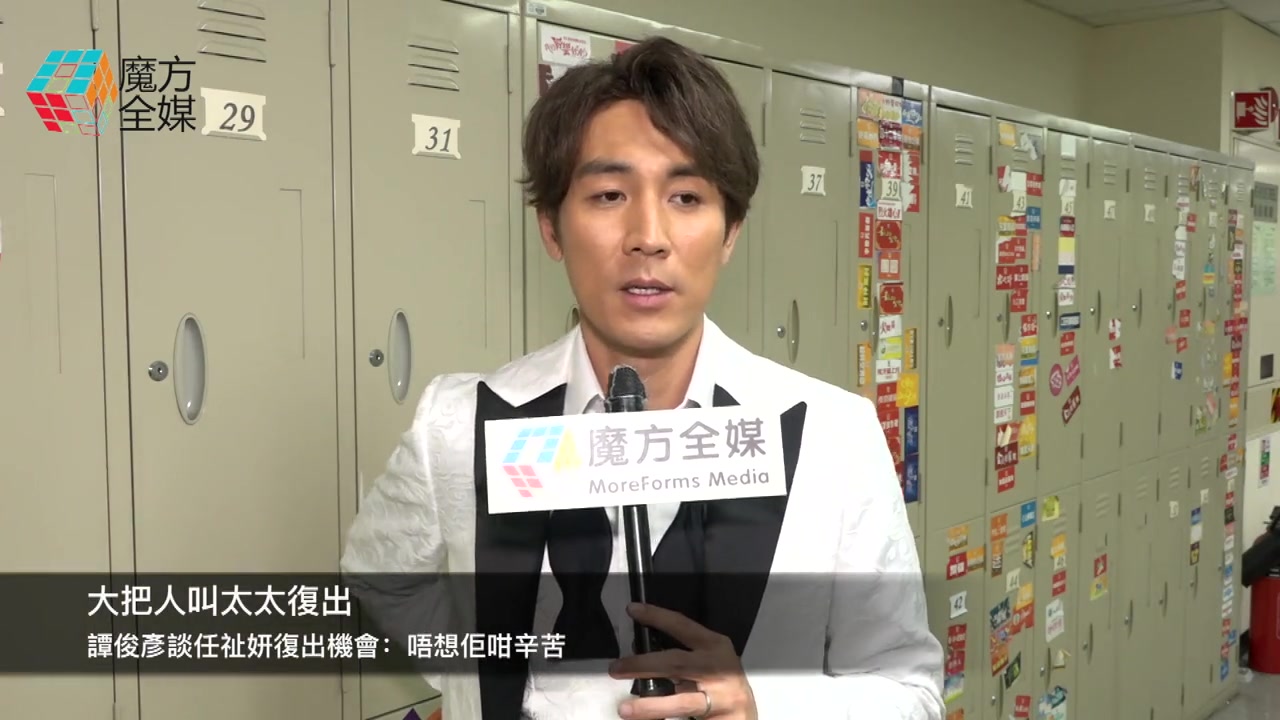 大把人叫太太复出 谭俊彦谈任祉妍复出机会:不想她那么辛苦